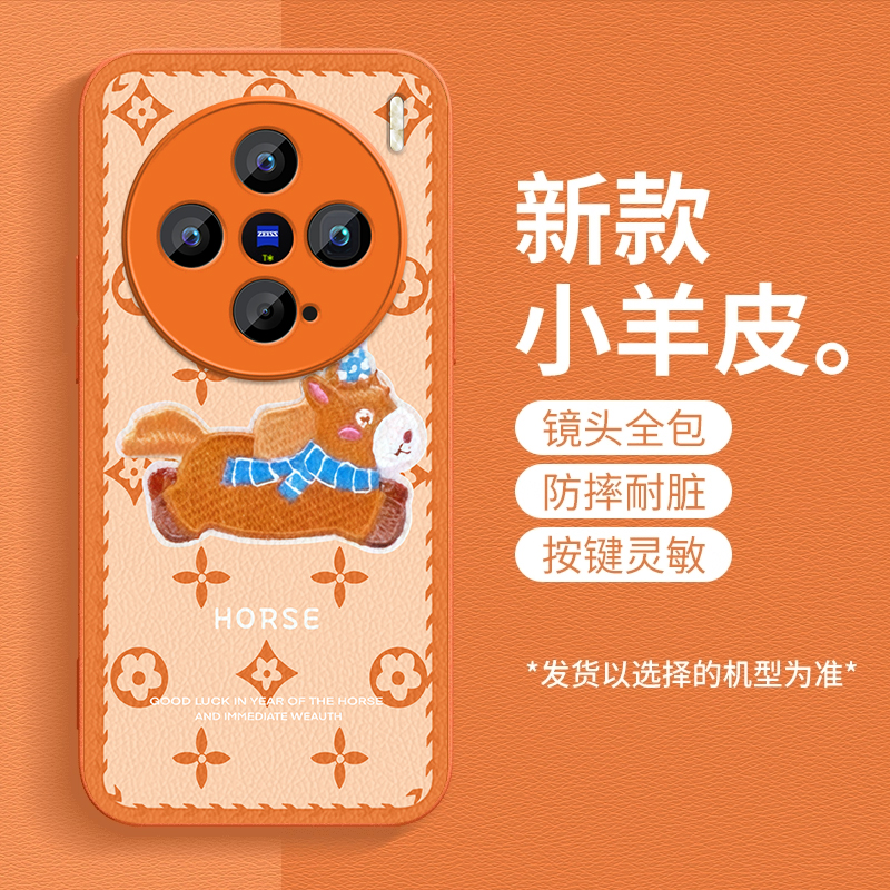 马上发财适用vivoX200ProMini手机壳新款V2419A防摔镜头全包男女挂绳硅胶软壳保护套高级感时尚创意个性情侣