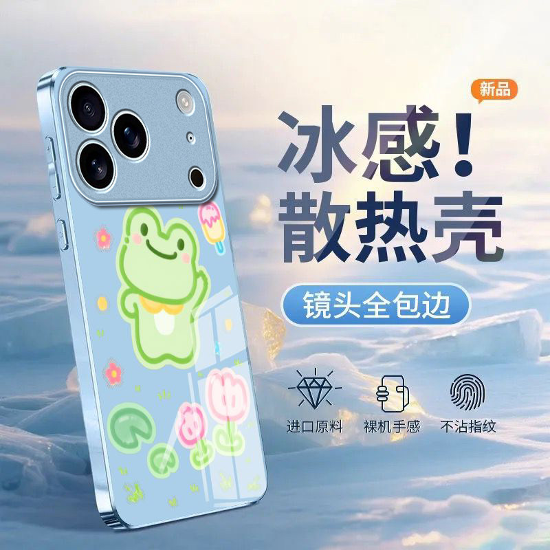 卡通青蛙适用苹果17promax手机壳iPhone16/15pro新款14女13mini全包xsmax防摔xr12pro硬壳11玻璃ip6s/7/8plus