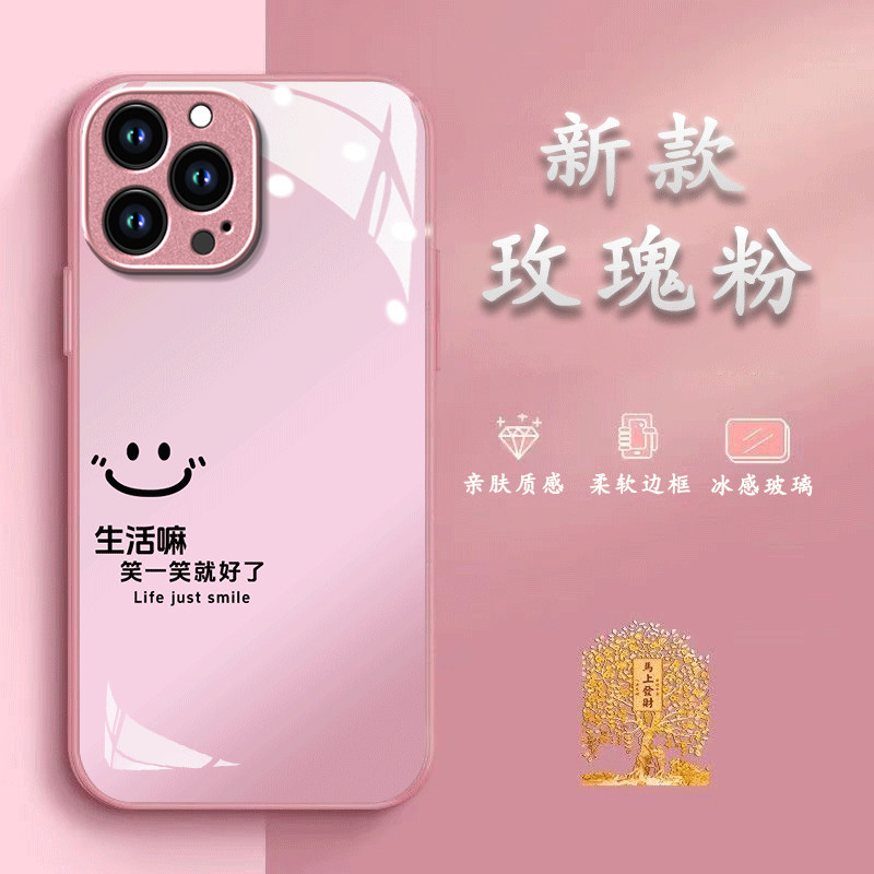 笑笑就好适用苹果18promax手机壳iPhone17/16pro新款15/14女13mini硬xsmax防摔xr12pro高级11玻璃6s/7/8plus