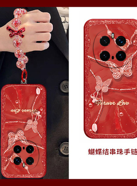 爱心蝴蝶适用honor荣耀Magic7Pro手机壳荣耀Magic6/5软壳Magic4/3新款Play9T/8t全包Play7t/6t高级Power防摔