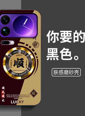 平安喜乐适用小米17ProMax手机壳15SPro新款小米14/13/12Ultra高级11/10/9civi5/4pro防摔civi3/2/1s软MIX4