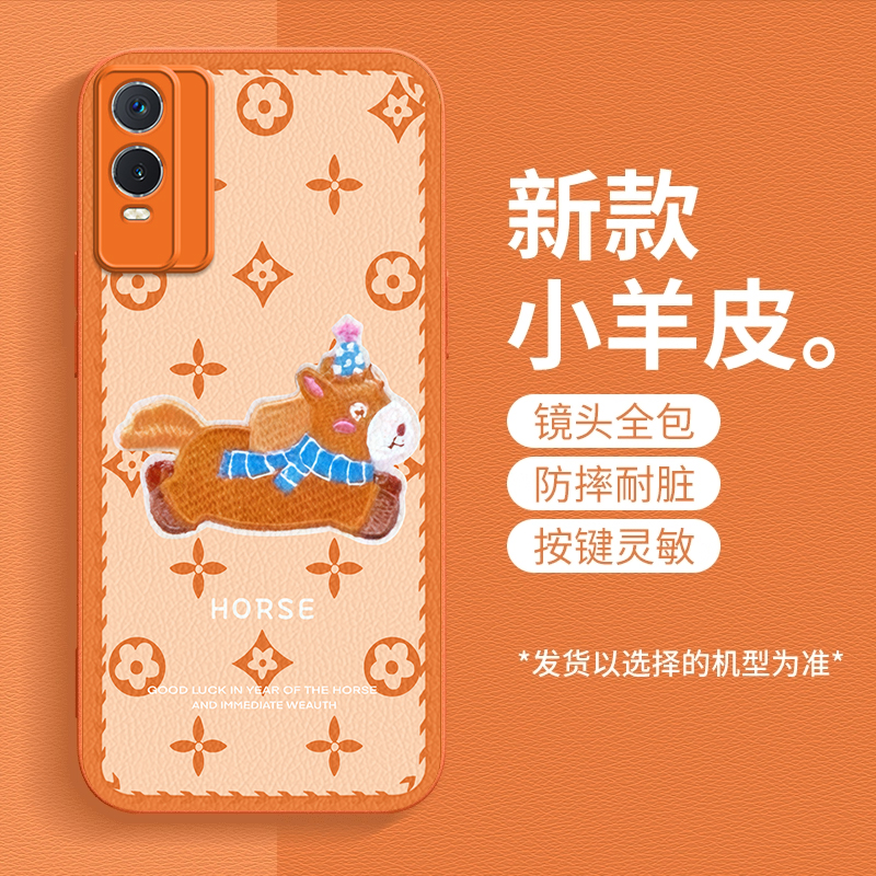 马上发财适用vivoY76S手机壳新款v2156a防摔镜头全包男女挂绳硅胶软壳保护套高级感时尚创意个性网红小羊皮