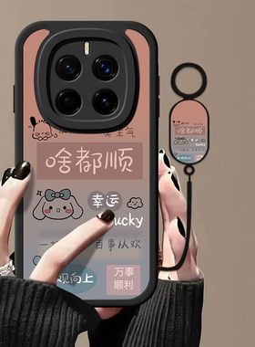 啥都顺适用honor荣耀Magic7Pro手机壳荣耀Magic6/5软壳Magic4/3新款Play9T/8t全包Play7t/6t高级Power防摔