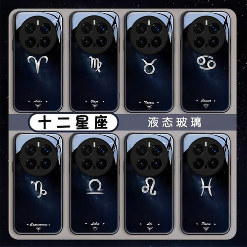 十二星座适用honor荣耀Magic8Pro手机壳Magic7Pro新款Magic6/5玻璃Magic4/3套Play9T/8t硬Play7t/6t荣耀Power