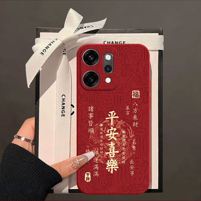 平安喜乐适用OPPOReno14Pro手机壳opporeno13/12/11新款10/9/8Pro+高级7/4seoppo5k软3/6Pro5g防摔opporeno2z