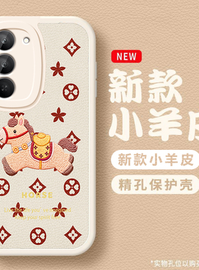 马上发财适用红米Note15R手机壳红米Note14/13/12pro+新款12/11r高级note10/9全包5g防摔11se软壳turbo3/4Pro