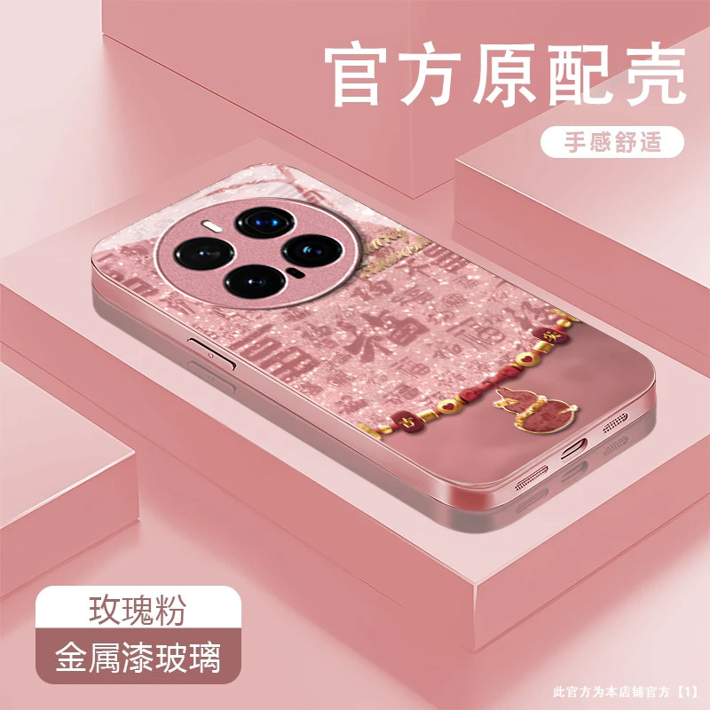 百福葫芦适用honor荣耀Magic8Pro手机壳Magic7Pro新款Magic6/5玻璃Magic4/3套Play9T/8t硬Play7t/6t荣耀Power