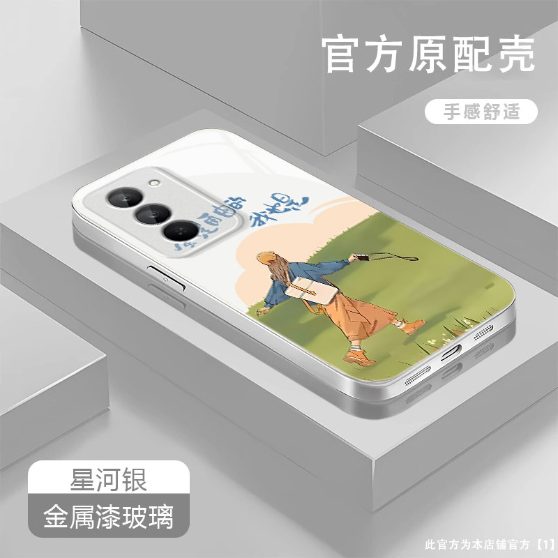 自由自在适用红米Note15R手机壳红米Note14/13/12pro+新款12/11r玻璃note10/9高级5g防摔11se硬壳turbo3/4Pro