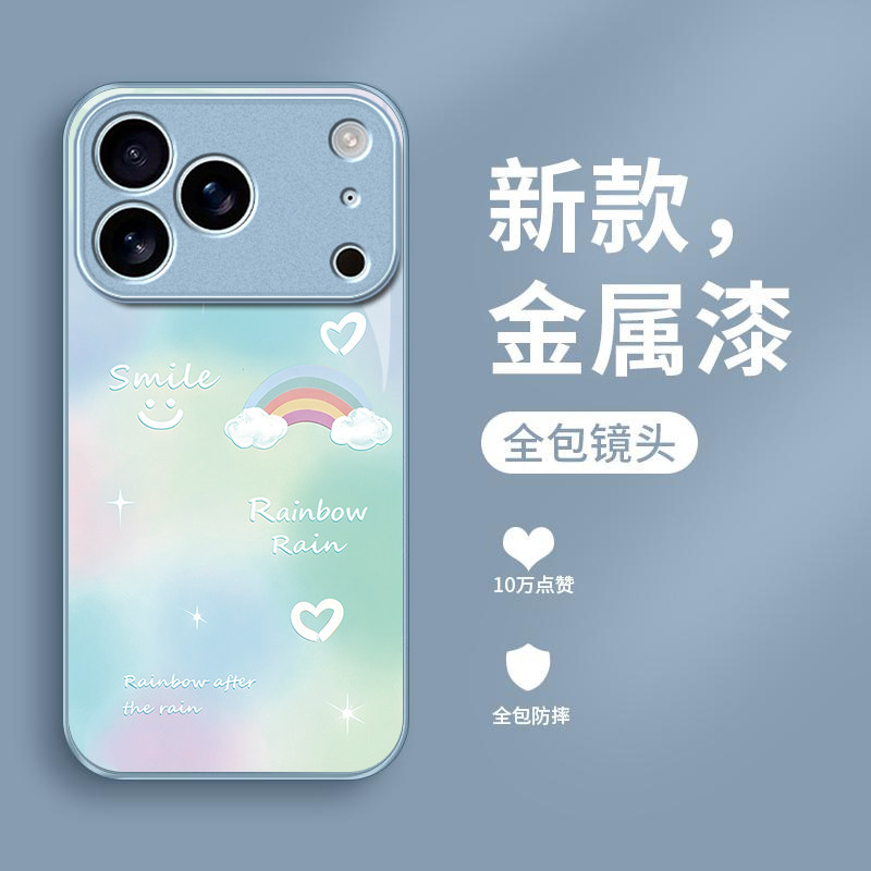 彩虹笑脸适用苹果17promax手机壳iPhone16/15pro新款14女13mini全包xsmax防摔xr12pro硬壳11玻璃ip6s/7/8plus