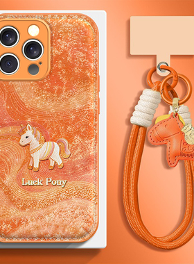 幸运小马适用苹果17promax手机壳iPhone16/15pro新款14女13mini全包xsmax防摔xr12pro软壳11高级ip6s/7/8plus