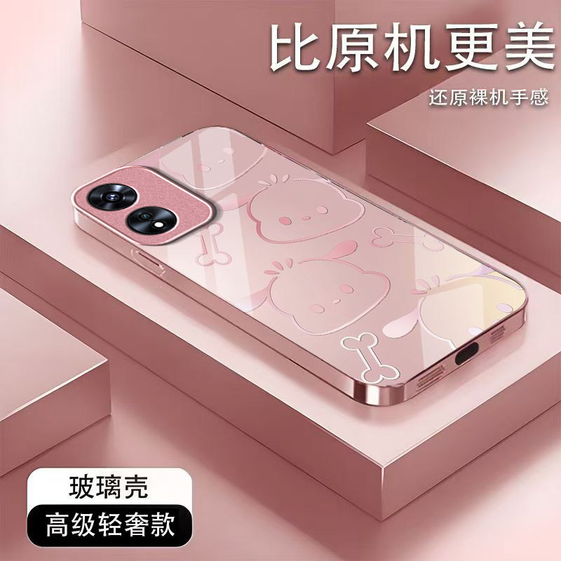 骨头小狗适用OPPOA97手机壳oppoa96/95玻璃a93/92s新款a91/72n外壳58/56/55硬壳36/32/5高级11/9/2x液态a3/1i