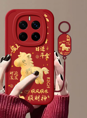 马到成功适用honor荣耀Magic7Pro手机壳荣耀Magic6/5软壳Magic4/3新款Play9T/8t全包Play7t/6t高级Power防摔