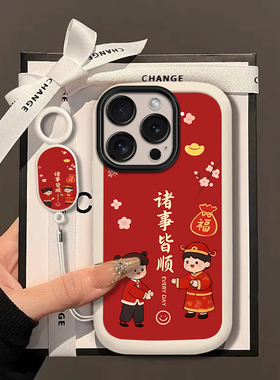 诸事皆顺适用苹果17promax手机壳iPhone16/15pro新款14女13mini全包xsmax防摔xr12pro软壳11高级ip6s/7/8plus