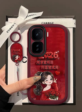 所求皆愿适用iQOONeo10Pro手机壳iqooneo9spro+软壳iqoo5/6se小众iqooneo7竞速全包防摔iqooneo5高级新款8/3