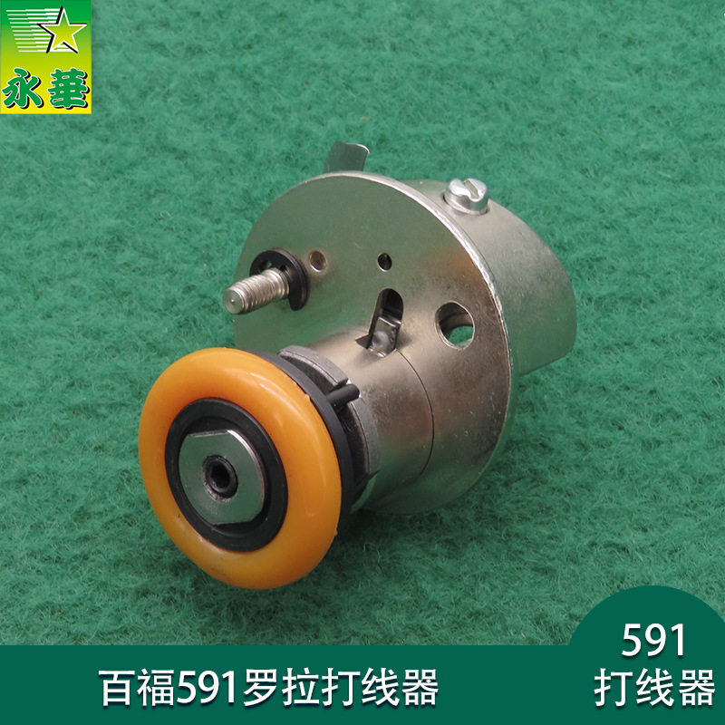 批发电脑罗拉车绕线器电脑车高头车配件 591打线器机头底线缠线器