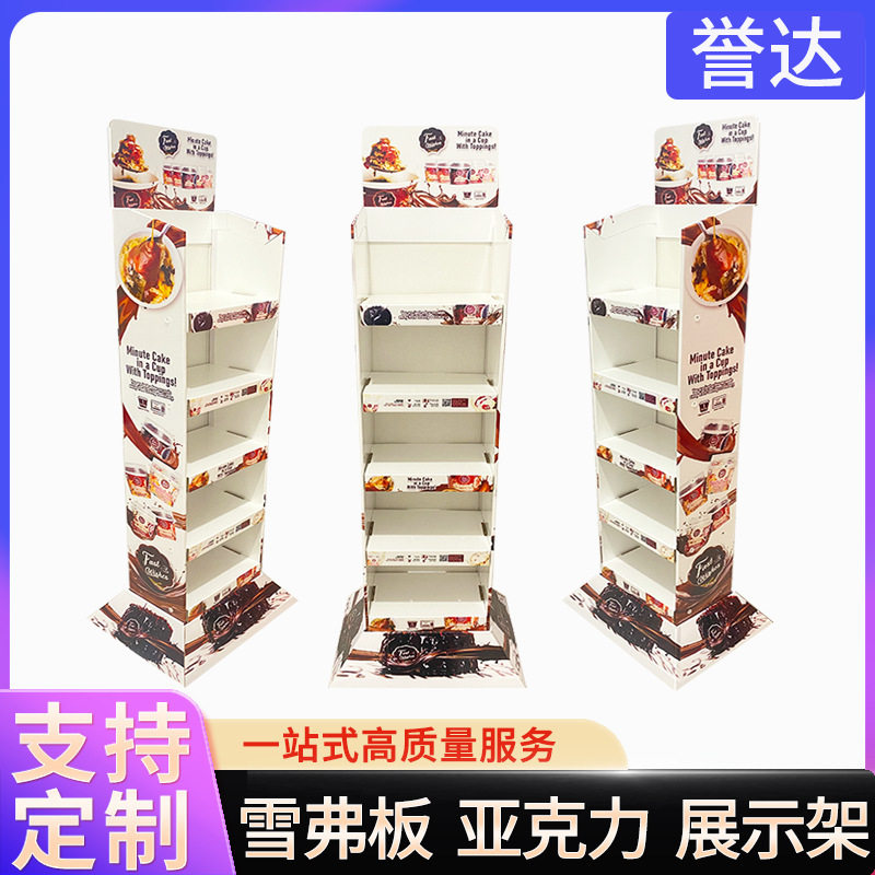 定制瓦楞纸货架挂钩式纸展示架商超零食落地展示架陈列架展示