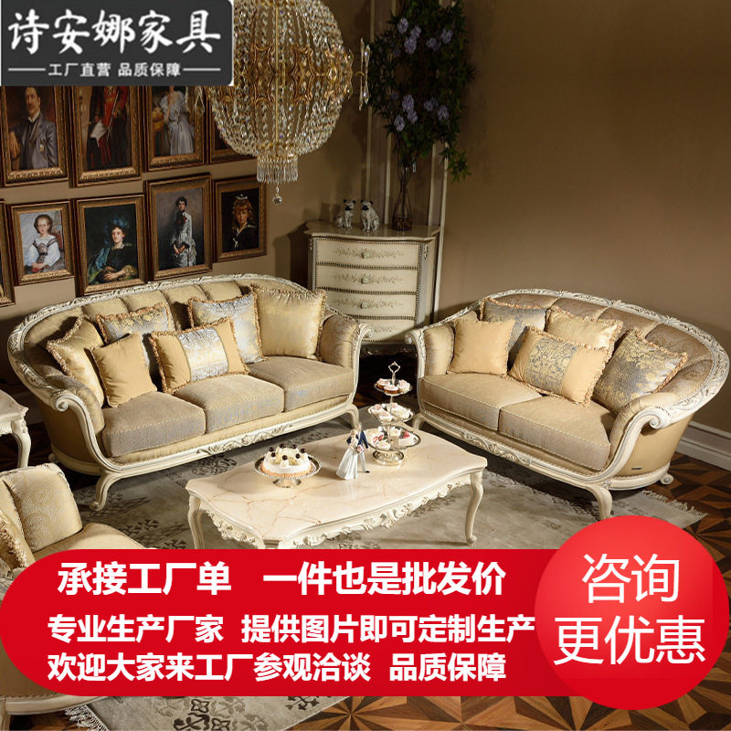 欧式纯实木小户型沙发123组合简约客厅雕花布艺沙发高档家具