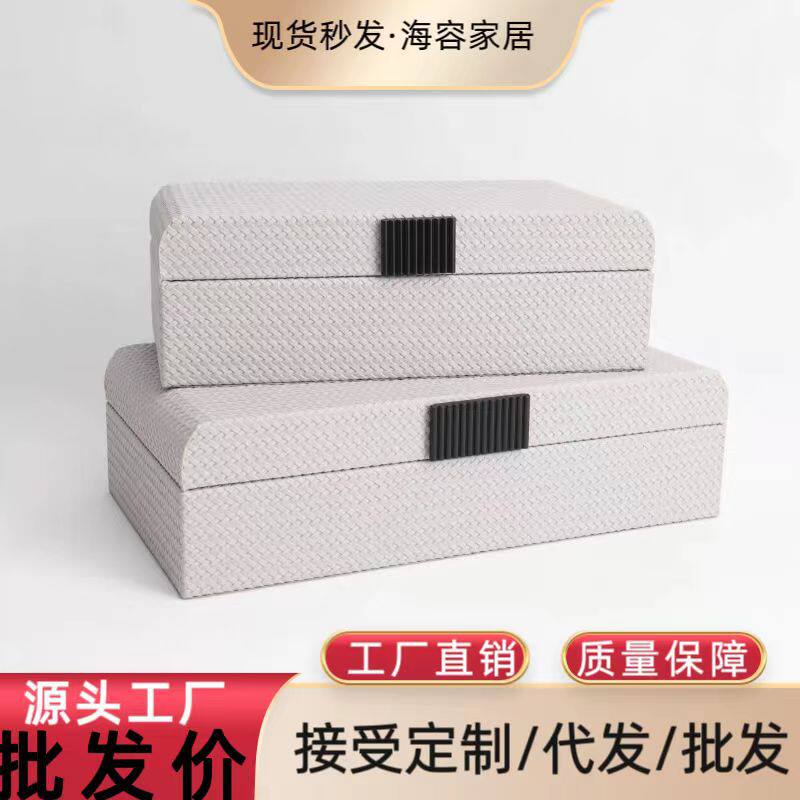 新中式木质皮革首饰收纳盒摆件样板房家居玄关衣帽间桌面软装饰品