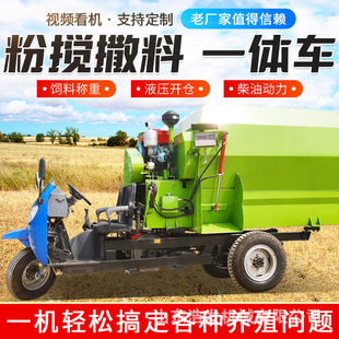 车载式tmr搅撒一体机牛羊场食槽均匀添草车畜牧场五方运草撒料车