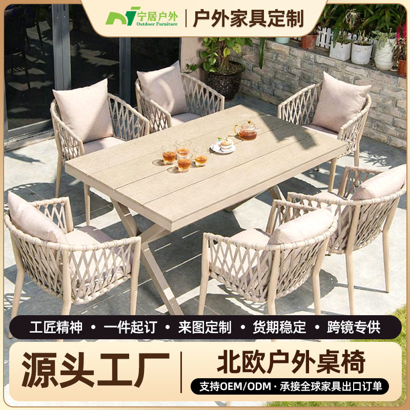 北欧户外桌椅庭院室外体闲藤椅组合别墅花园露台编藤露天阳台桌椅