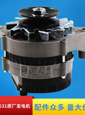 合力杭叉叉车配件4D27G31发电机JFWZ19DA 国三490全柴490发电机