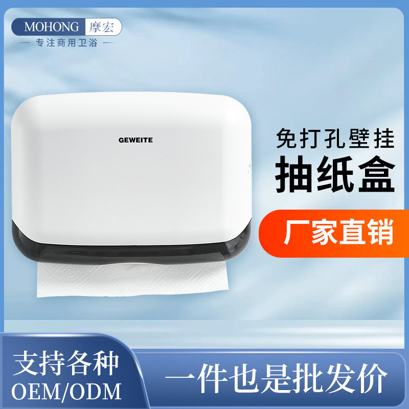 免打孔擦手纸巾盒挂壁式厕所卫生间厨房抽纸盒商用洗手间擦手纸架