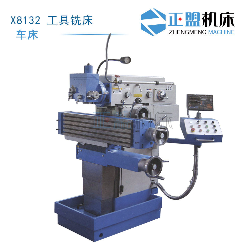 X8132万能工具铣床8132A工具铣床升降台铣床镗铣钻插等切削加工