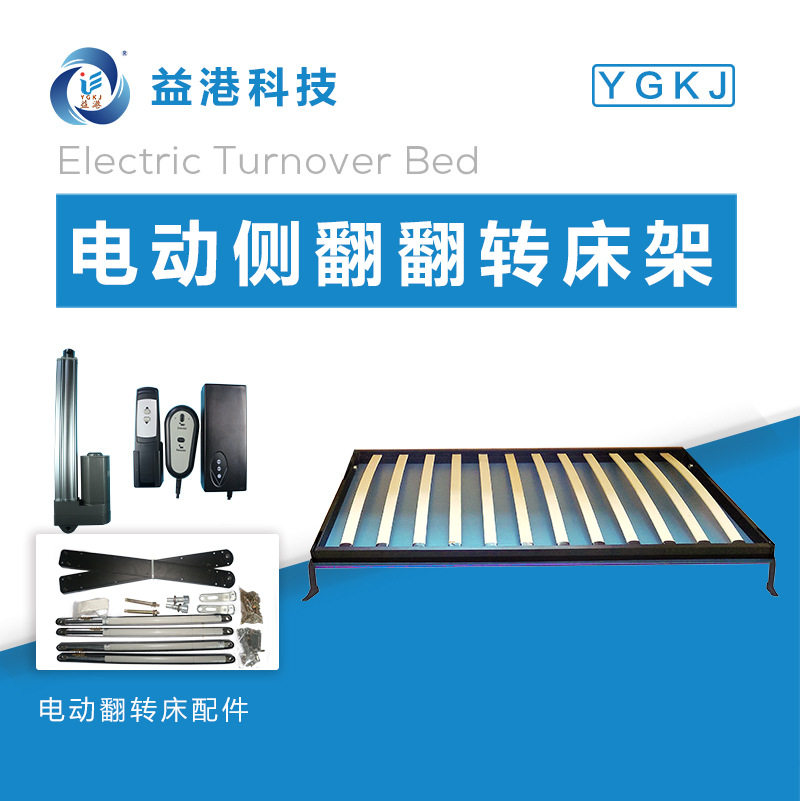益港小户型家居电动侧翻翻转床架自动隐形折叠壁床床架