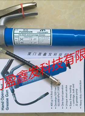 澳洲全新MACNAUGHT玛乐 K32黄油枪现货