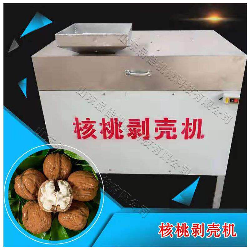 薄皮核桃剥壳机自动干核桃剥壳取仁设备农用小型山核桃破壳机