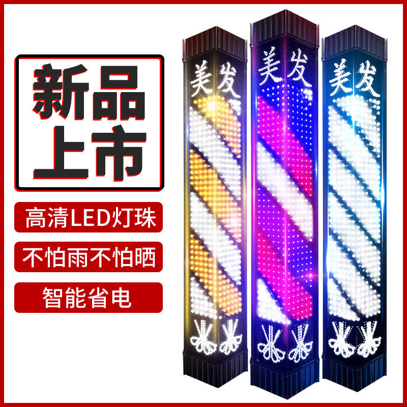 美发转灯LED发廊转超亮三角防水挂墙户外理发店网红标志灯箱全彩图片