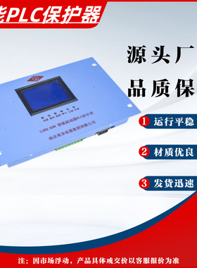智能起动器PLC保护器南京双京SJDQ 80N型矿用本安型保护装置