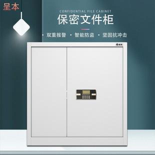 呈本 CB-D1保密文件柜 电子密码锁 单节（带抽屉）资料柜钢制带锁