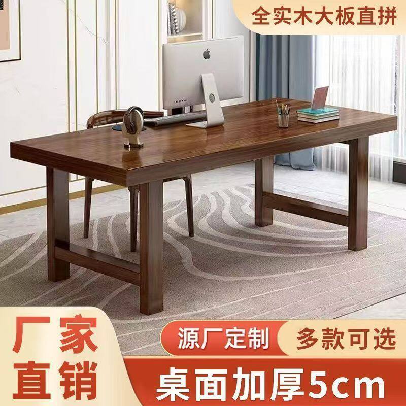 实木大板桌台式电脑桌加厚办公桌家用学习桌长方形中式会议工作台