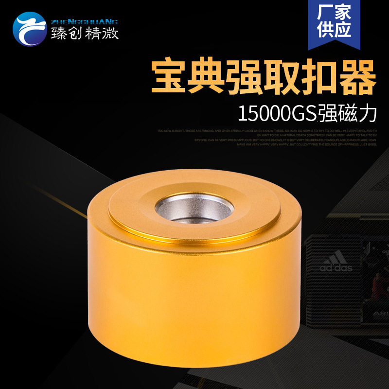 服装标签esa解扣器 超市防盗磁扣去扣器金银磨砂强磁力取钉器批发