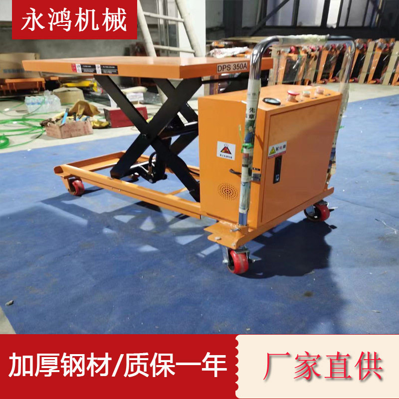 小型升降台电动液压升降平台半电动手推模具升降车可移动升降式