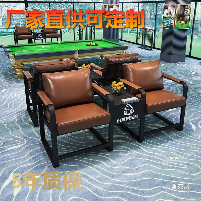 观球椅台球厅沙发桌球休息区专用观球椅子看球台球室会客沙发组合