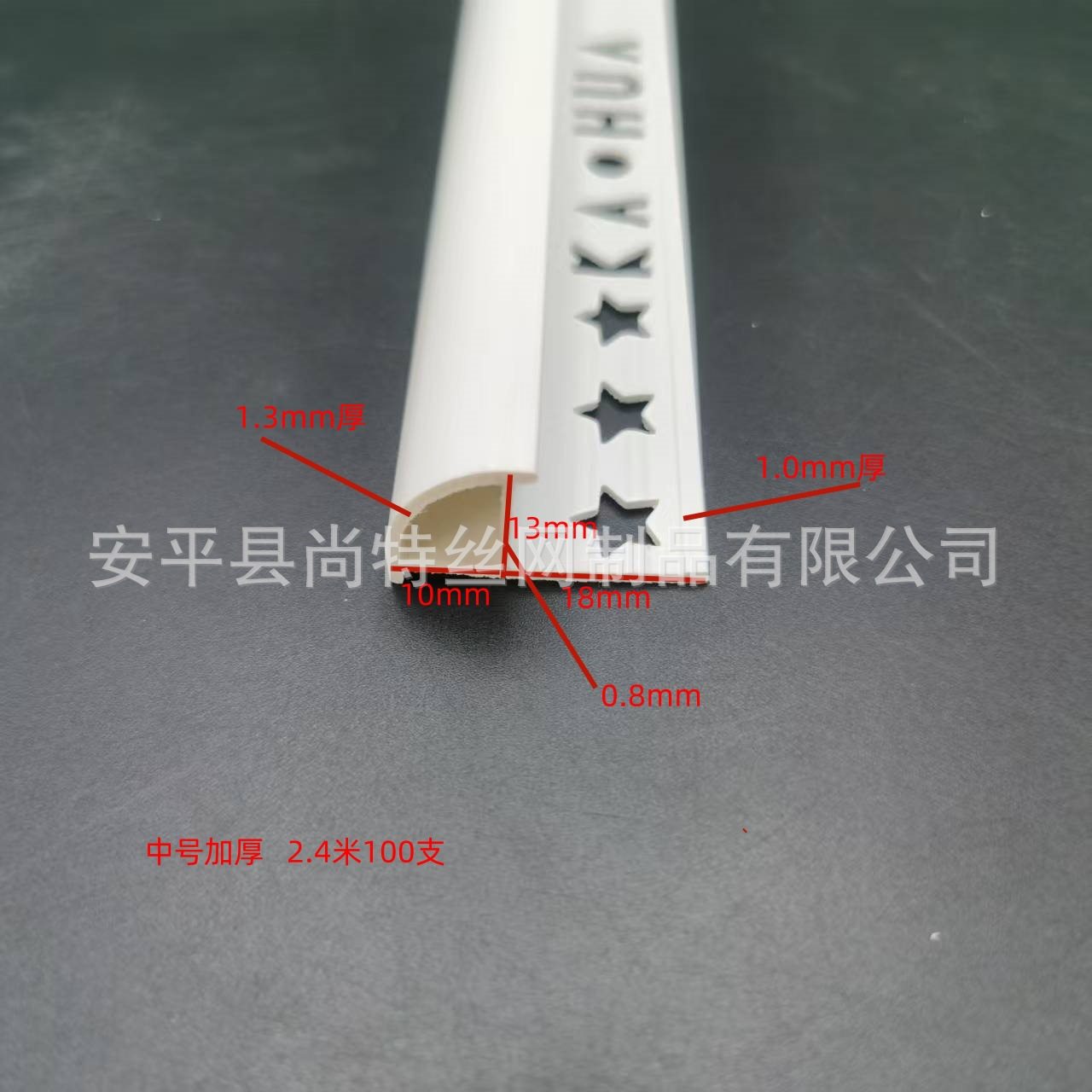 pvc塑料白色瓷砖阳角线收边保护条 防撞直角包边瓷砖护角线条厂家