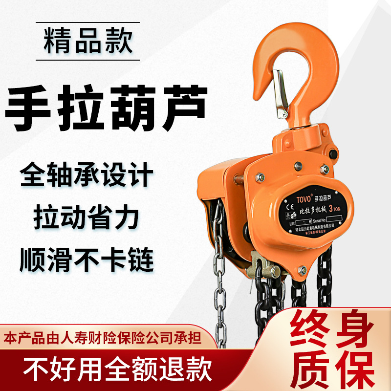 手拉葫芦VT型1t2t3t5t10t吨链条倒链三角起重起重吊葫芦手动葫芦