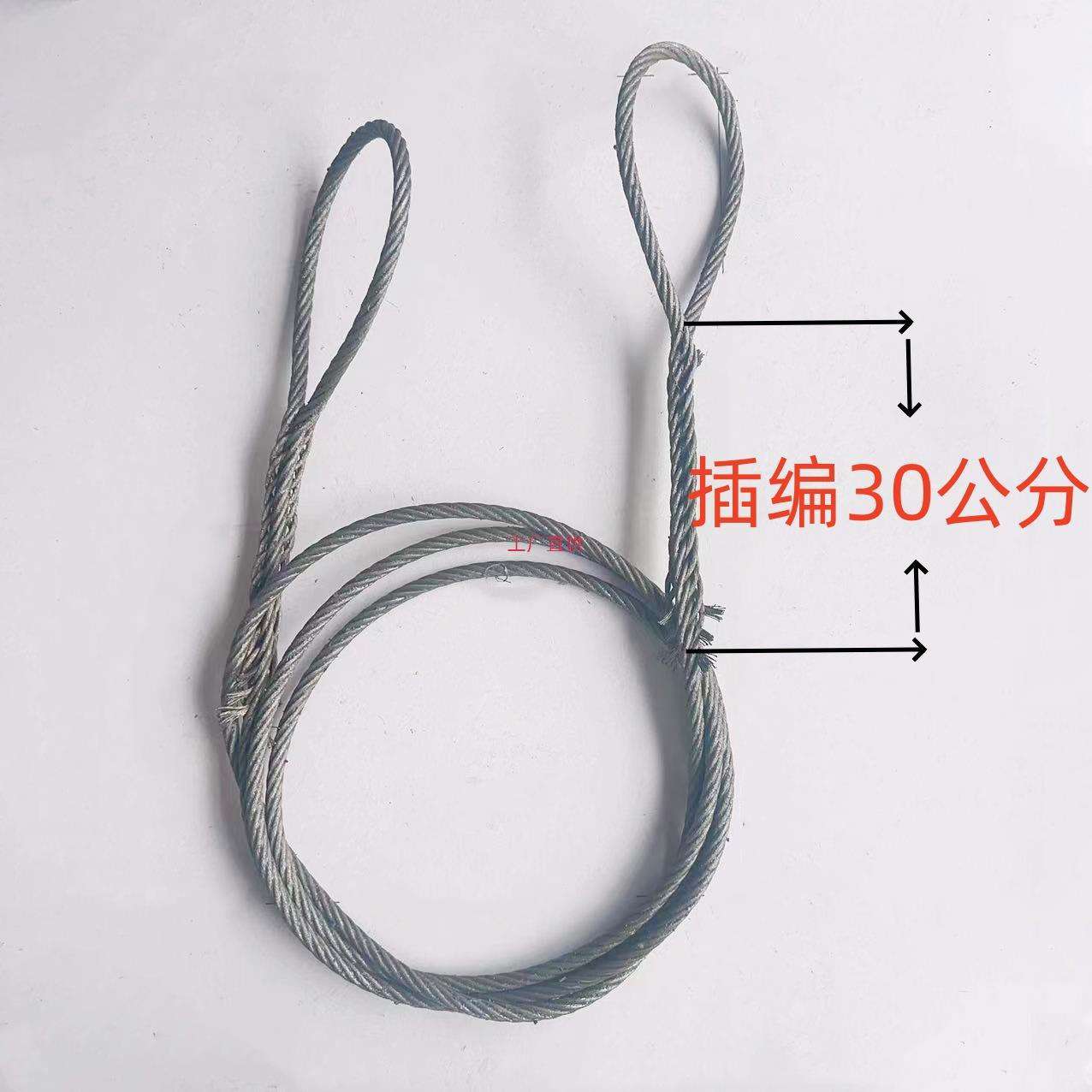 手工编头插编30公分双扣钢丝绳起重吊装用吊车塔吊钢丝绳吊索具