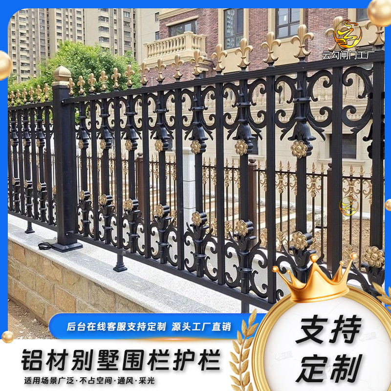 铝艺护栏别墅庭院铁艺栅栏防护栏阳台栏杆铝合金院子围栏围墙