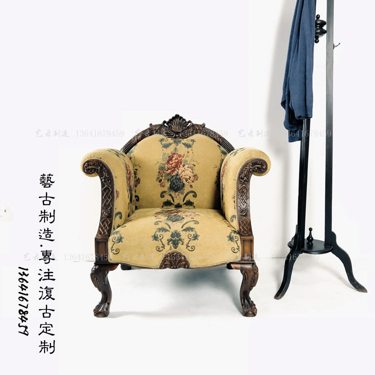 欧式西洋海派复古乡村做旧原木布艺客厅单人沙发新古典样板房民宿