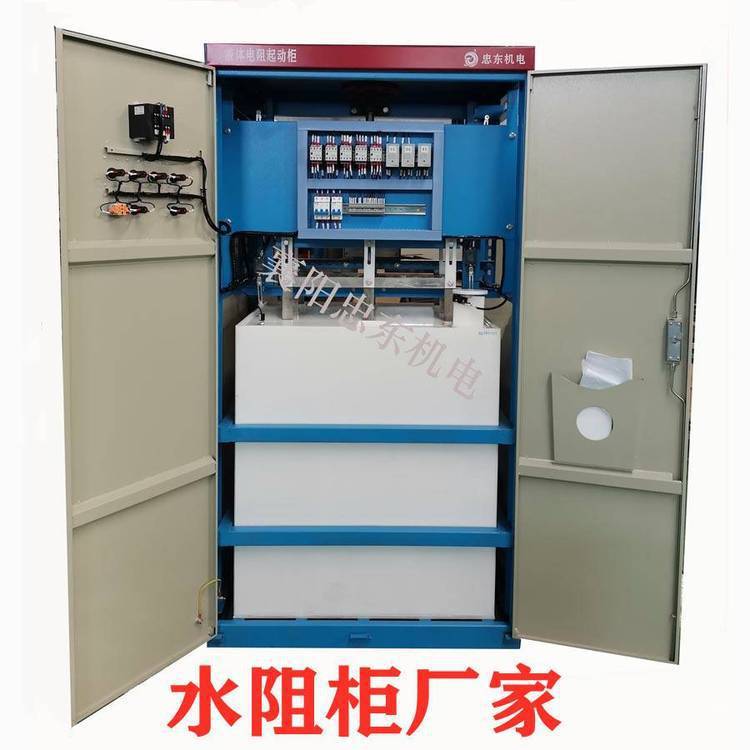 破碎机液体电阻起动器 空压机10000V液态软启动柜 水泵水电阻软启