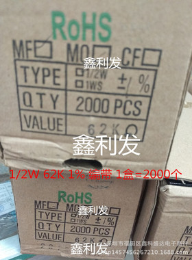 1/2W 1% 1.8R 2R 2.2R 五色环 金属膜电阻编带 2000个/盒=50元