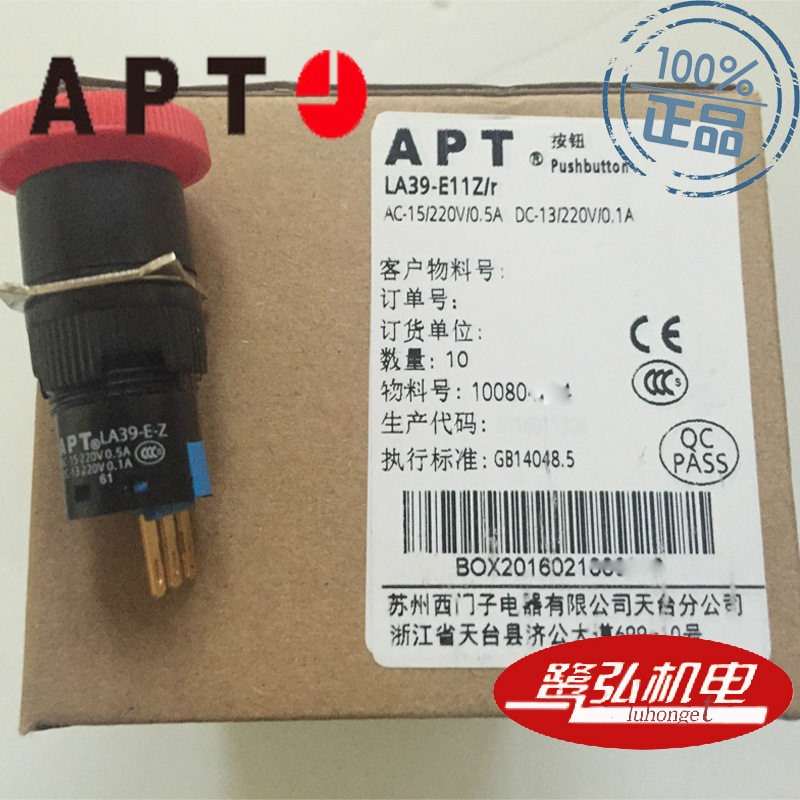 APT/上海二工LA39-E11Z/r紧急钮/急停按钮开孔尺寸16mm现货供应
