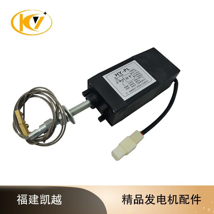 12V24V柴油机发电机组电动油门控制器熄火器油门开关调速器HY-PL