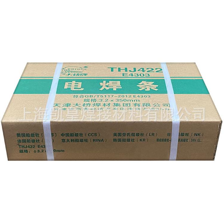 供应天津大桥THA022R不锈钢焊条E316L-16不锈钢焊条2.53.24.0