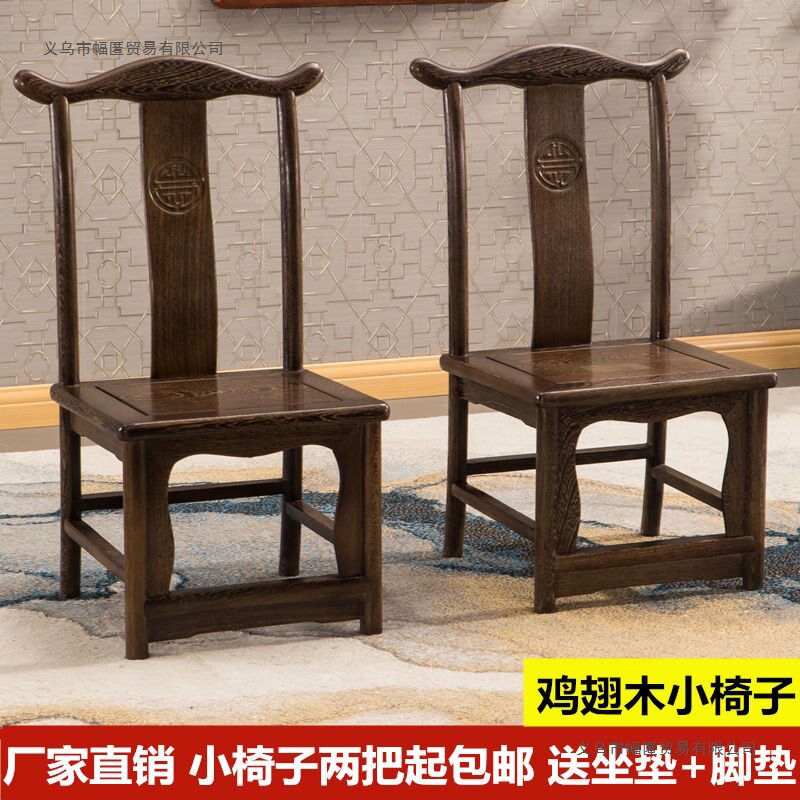 实木小椅子靠背椅儿童矮墩小板凳红木婚庆椅家用客厅茶几凳子孙凳