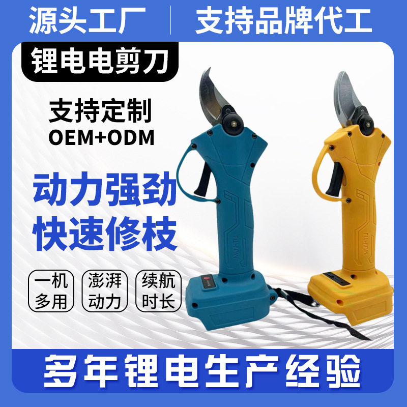 电动修枝剪粗枝剪剪树枝果树电剪刀充电式锂电剪枝机剪刀厂家跨境