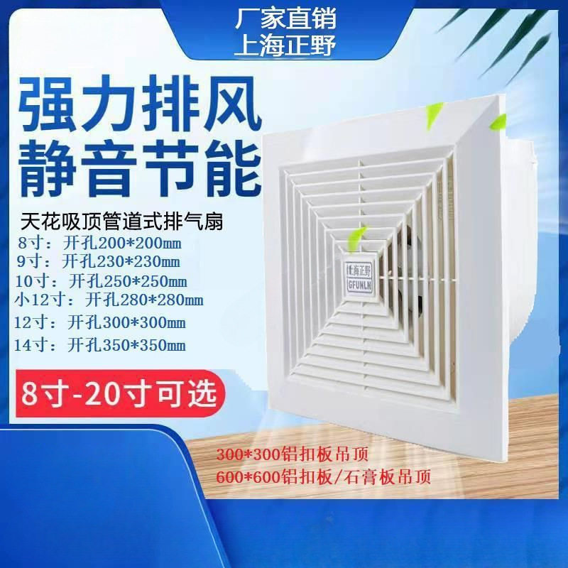 正野排气扇家用卫生间天花吸顶式铝扣板吊顶管道式强力静音换气扇